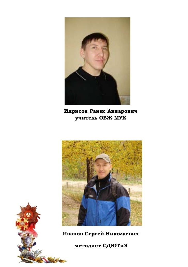 Поздравление сергей иванович Поздравление сергей иванович