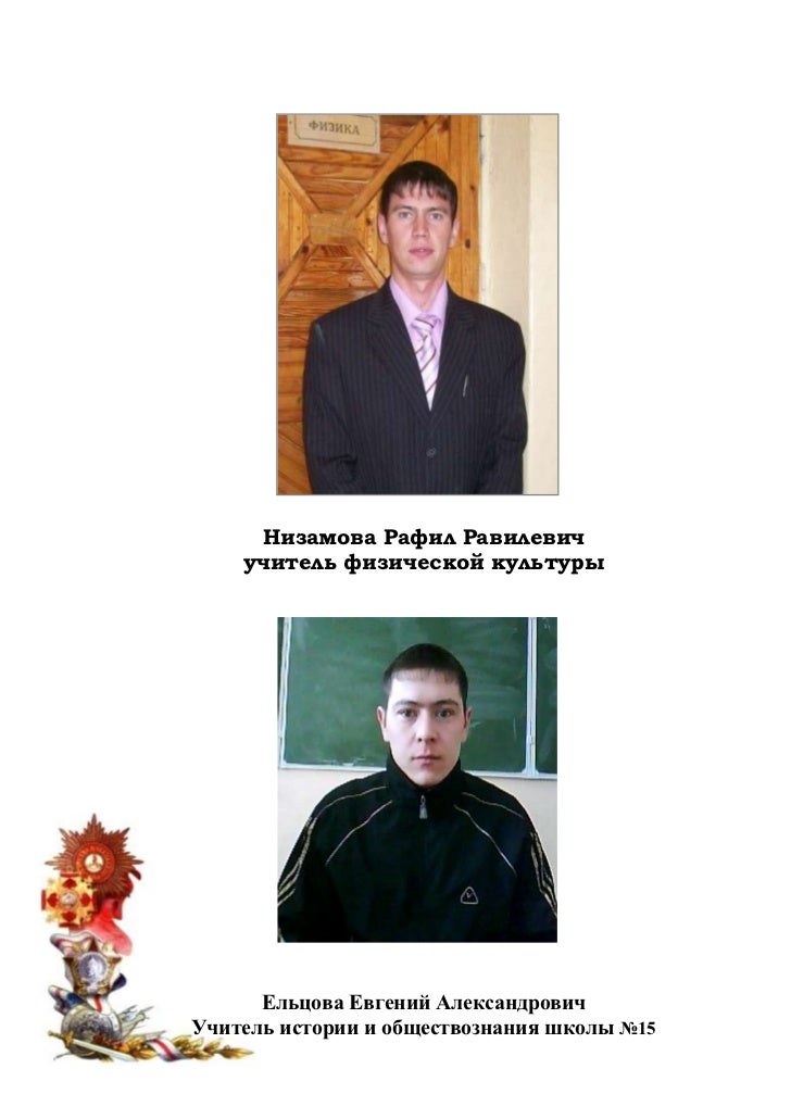 Поздравления для учителя обществознания Поздравления для учителя обществознания