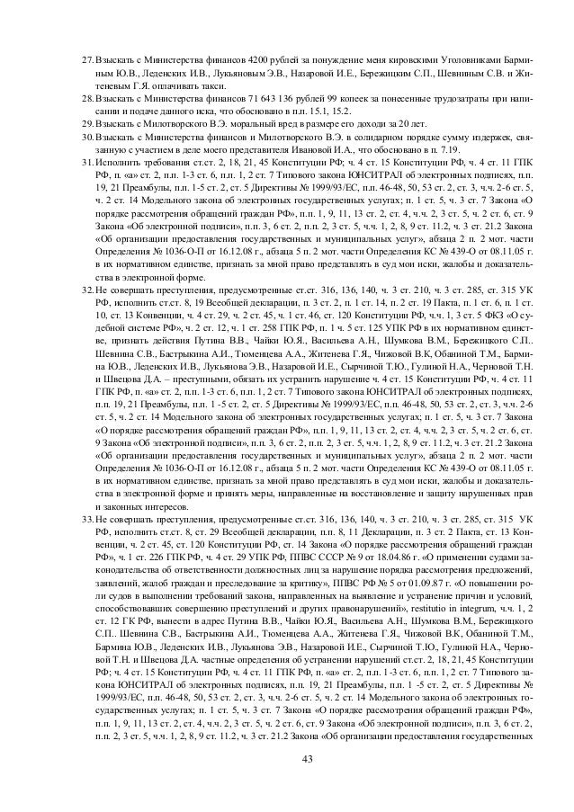 образец написания эмоциональной жалобы