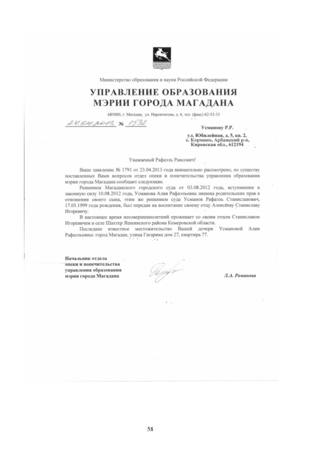 приказ 79 от 2 марта 2009 г. до г.москвы