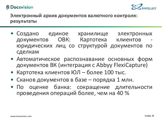 документов перемещение хранилище в