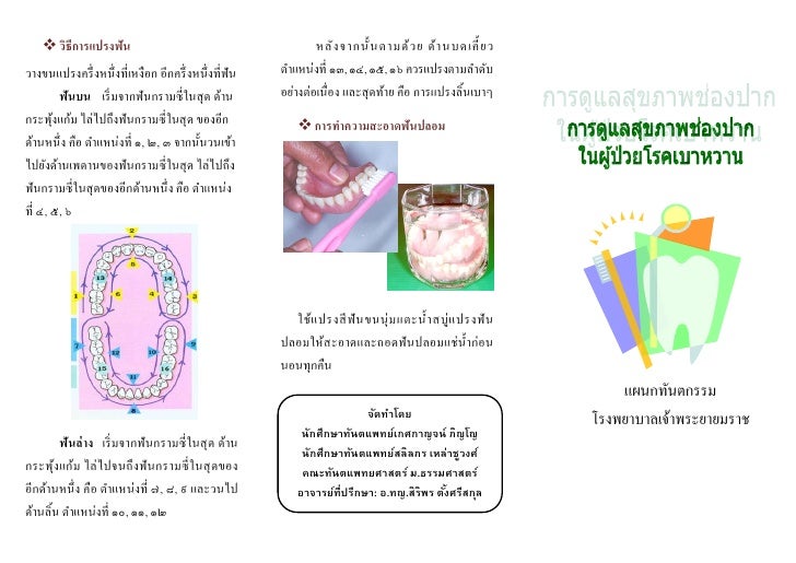 การดูแลสุขภาพ