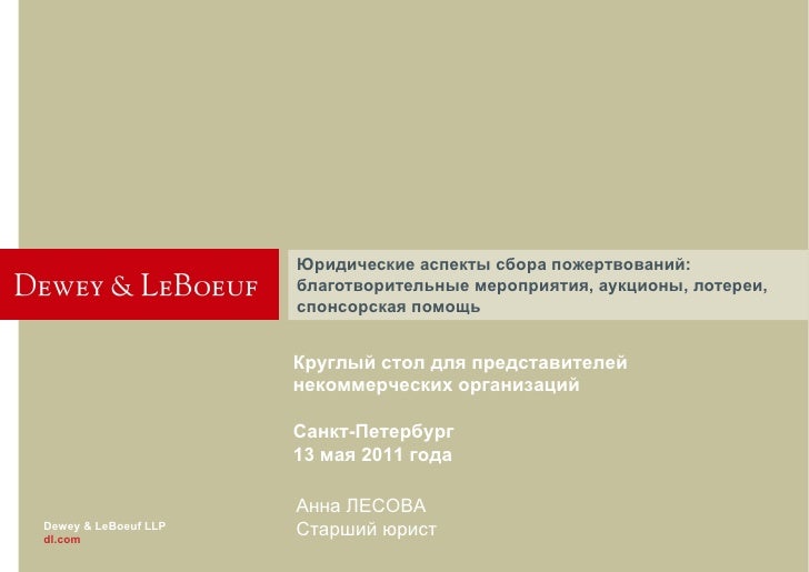 юридический выполняет какую функцию документ
