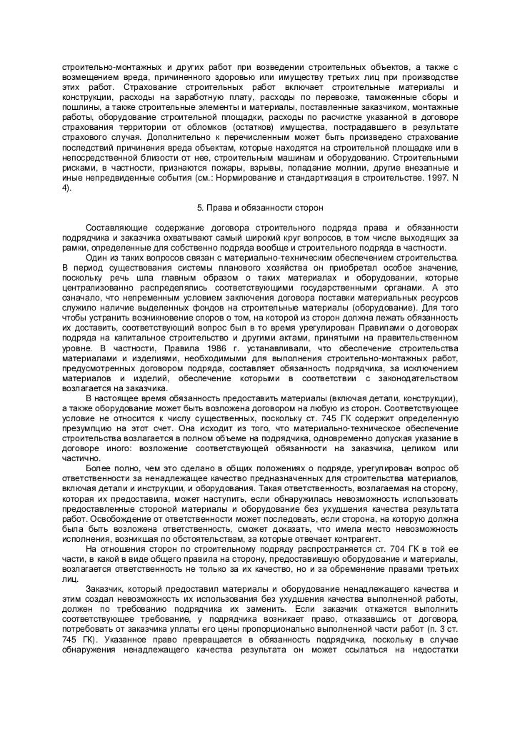взял Как должен показать использование собственного материал переработчик Нет