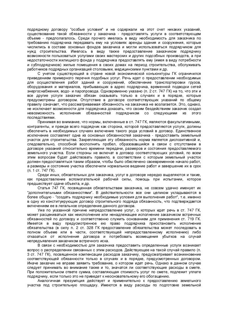 услуг договоров по оказанию охранных формы