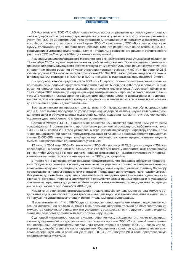 договора образец генетическими с родителями