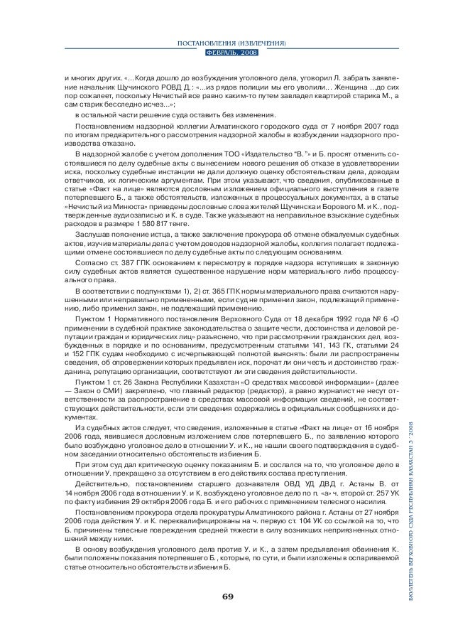 дела о приостановлении ходатайство образец