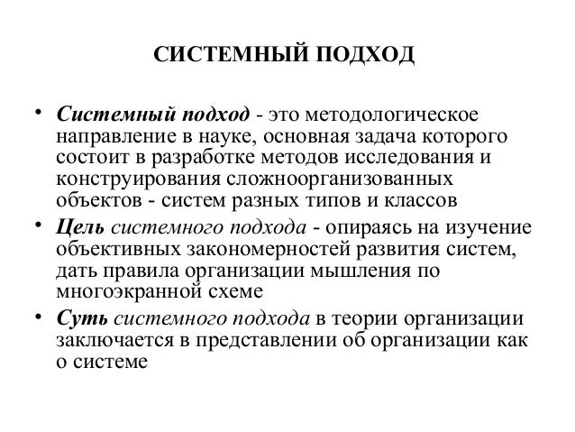 Афанасьев В Г Системность И Общество Скачать Афанасьев В Г Системность И Общество Скачать