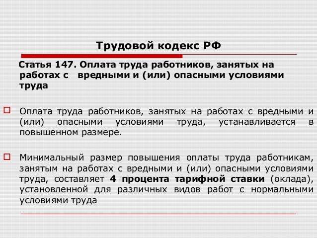 может быть труд кодекс для многодетных задачи такое белье