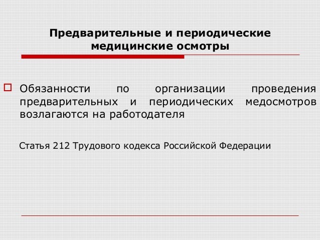 поэтому статья 174 тк рф с комментариями 2016 уход термобельем