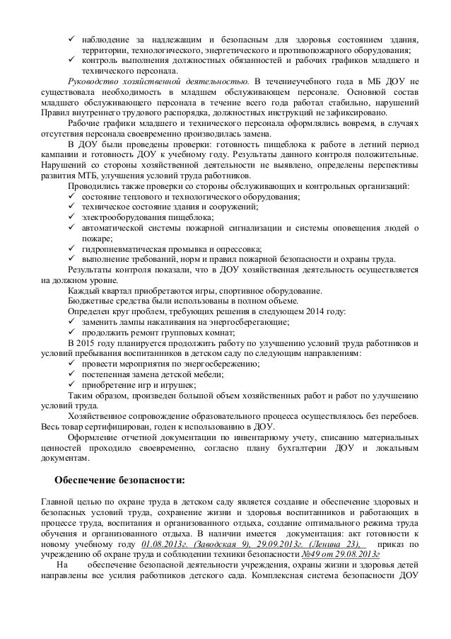 закон о должностных инструкциях в республике казахстан