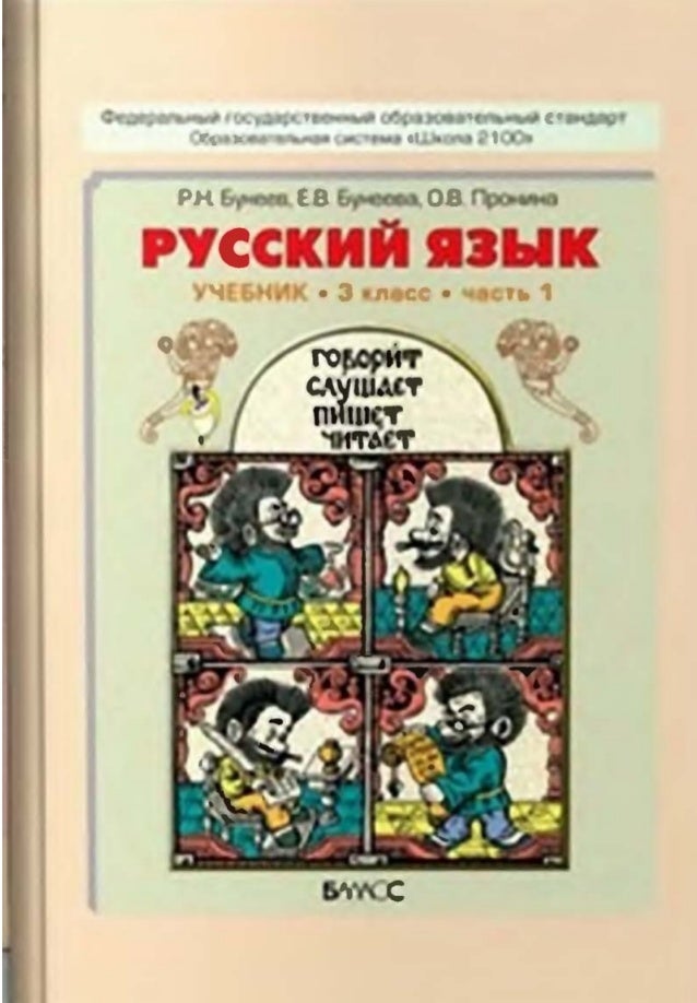 Гдз Математика 2 Класс Гейдман