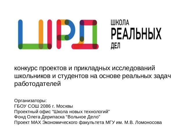 Конкурсы от работодателей Конкурсы от работодателей