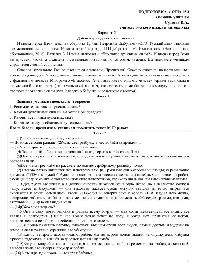 Сочинение рассуждение на тему красота 15.3 вариант Сочинение рассуждение на тему красота 15.3 вариант