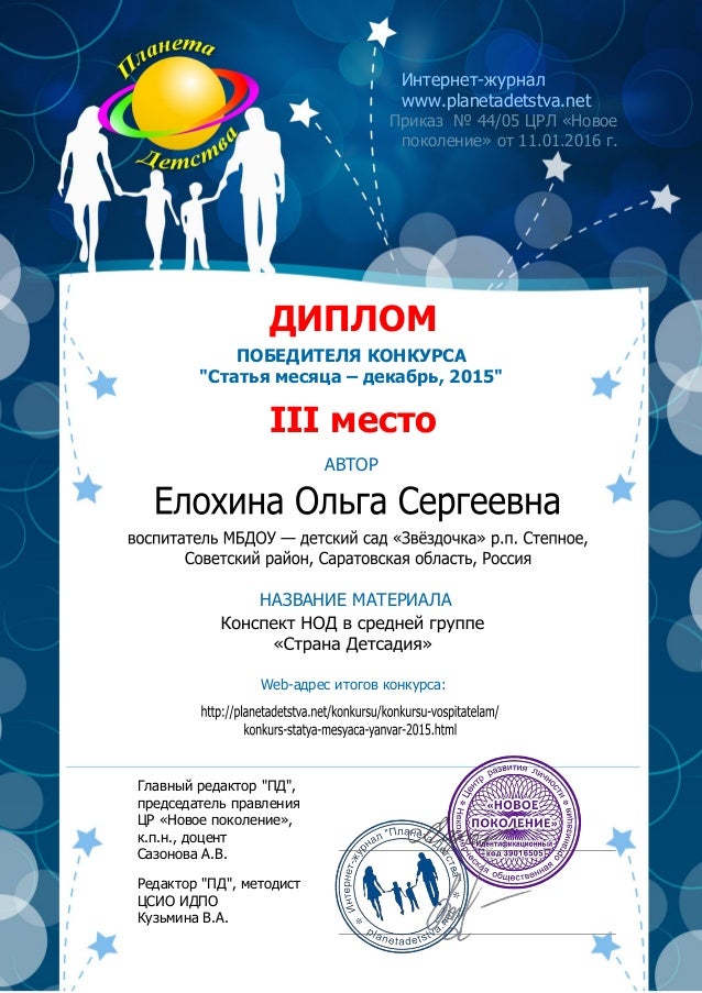 Интернет конкурс официальный сайт Интернет конкурс официальный сайт