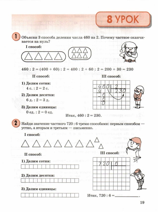 Решение задачи по математике номер 519 4 класс богданович
