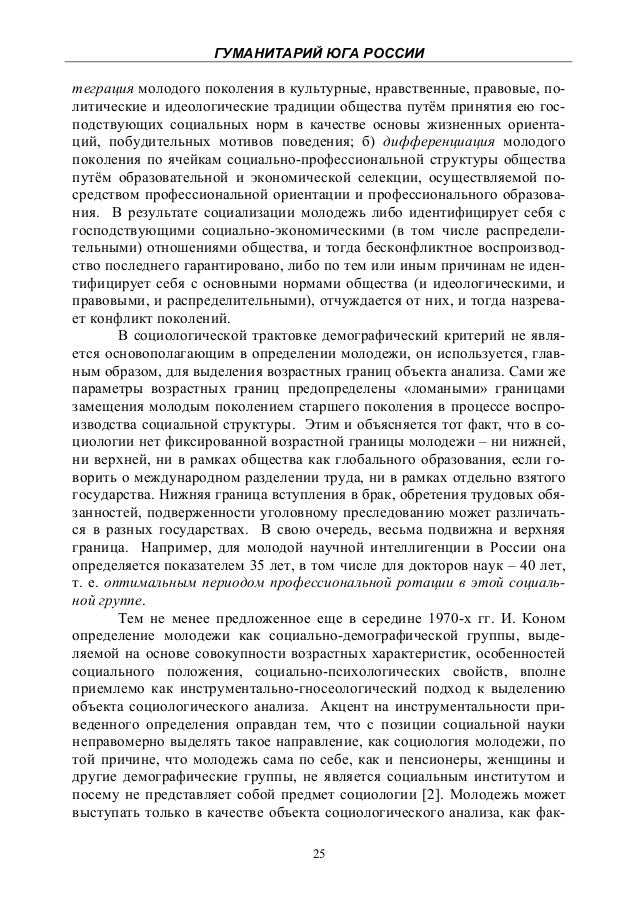 Основы отношения общества и личности Основы отношения общества и личности