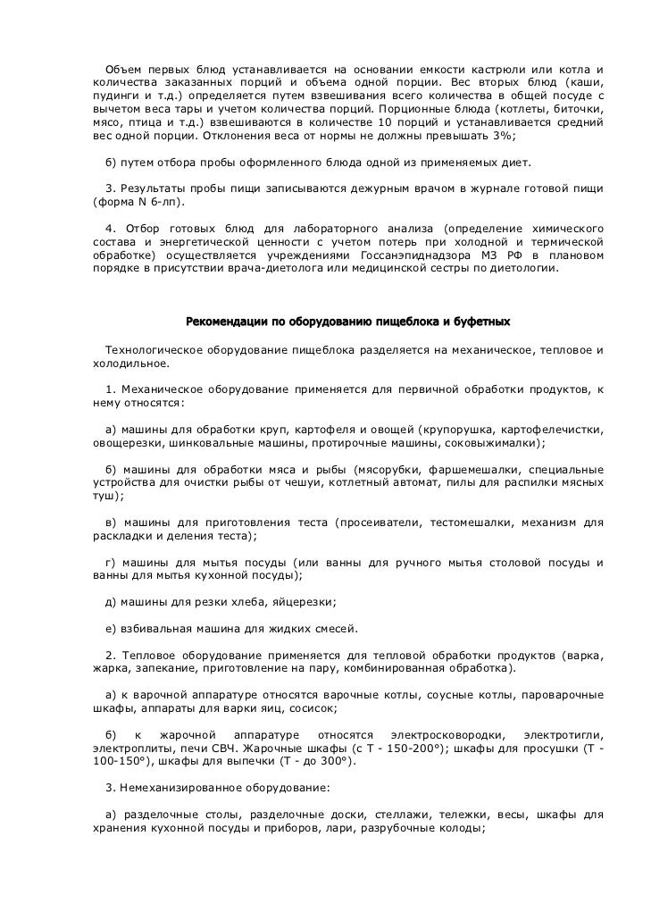 здравоохранение 330 приказ