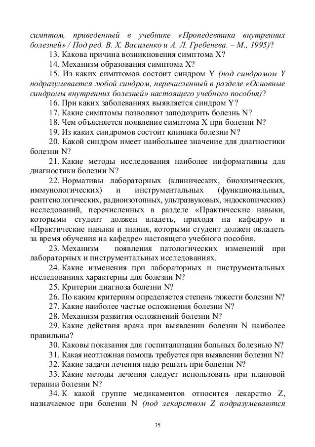 История Болезни По Педиатрии - exploreregulations