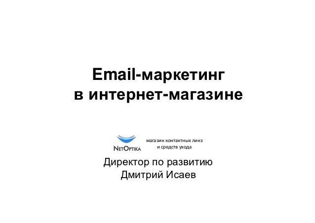 Нетоптика Интернет Магазин Контактных