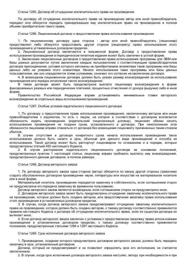 договор комиссии электроэнергия