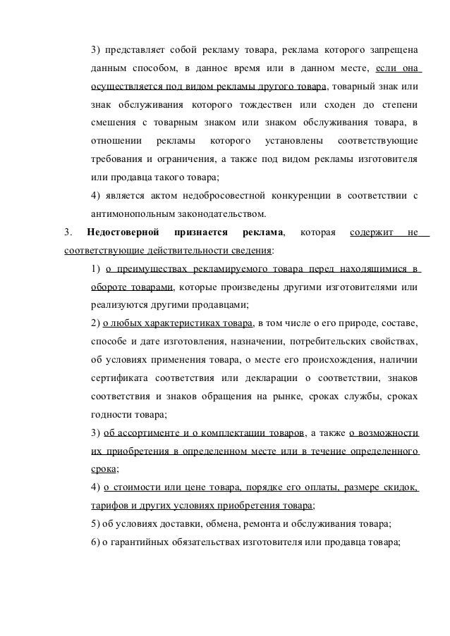 и доклад обслуживания знак знак товарный