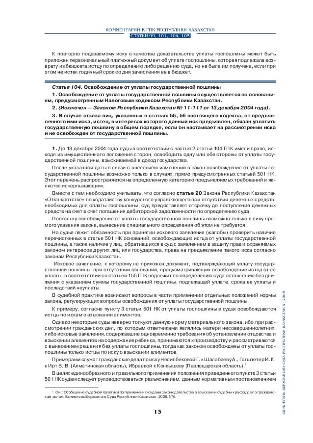 оформлена прогул справка-вызов неправильно