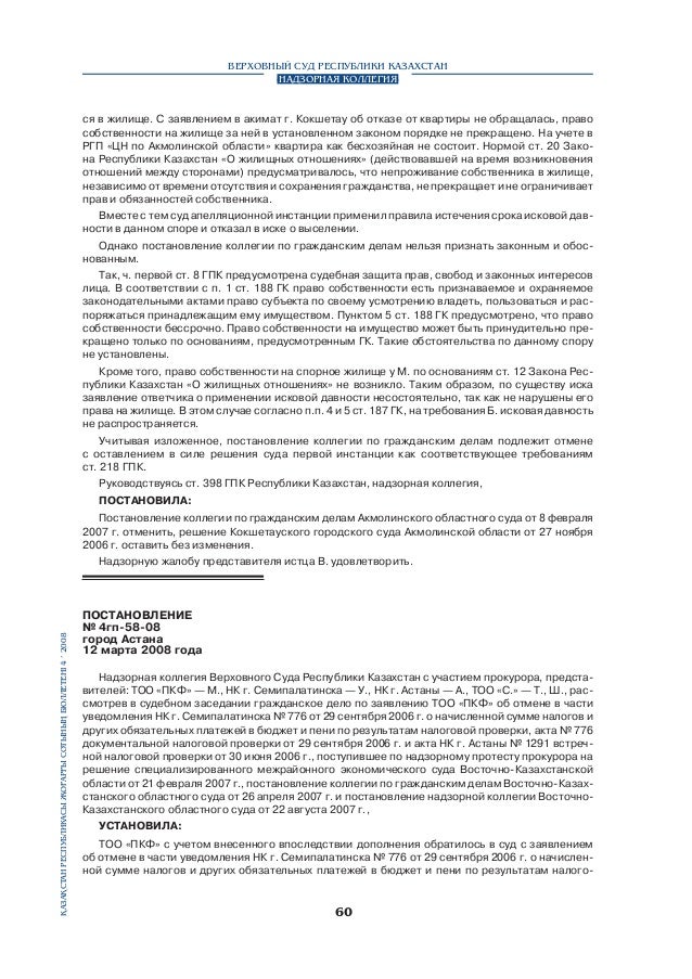 заявление на развод в лобне
