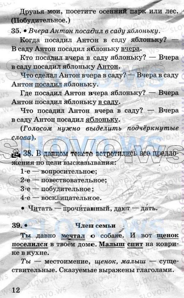 Ответы на домашнее задание по математике 2 класс т.м.чеботаревская-николаева