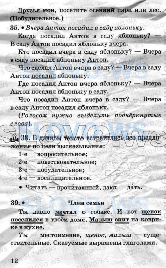 Ответ на гдз для 3 класса в.л.дрозд а.а.столяр т.м.чеботаревская