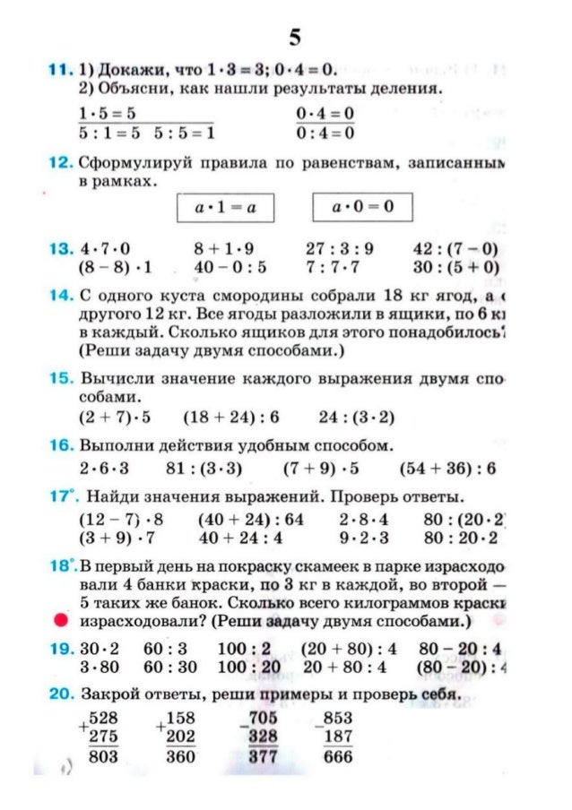 Гдз 4 класс математика богданович для укр школ