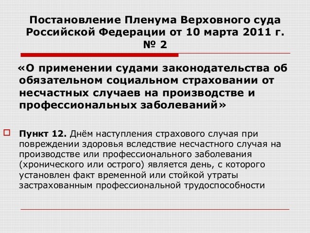 Постановление пленума верховного суда рф при повреждении вреда здоровью ГОСТ 3 (МЭК 6) Электрооборудование