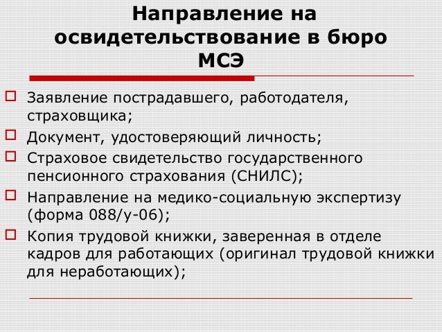 мсэ образец форма заявление