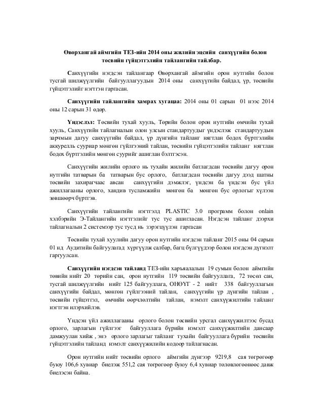 илтгэх хуудас 4