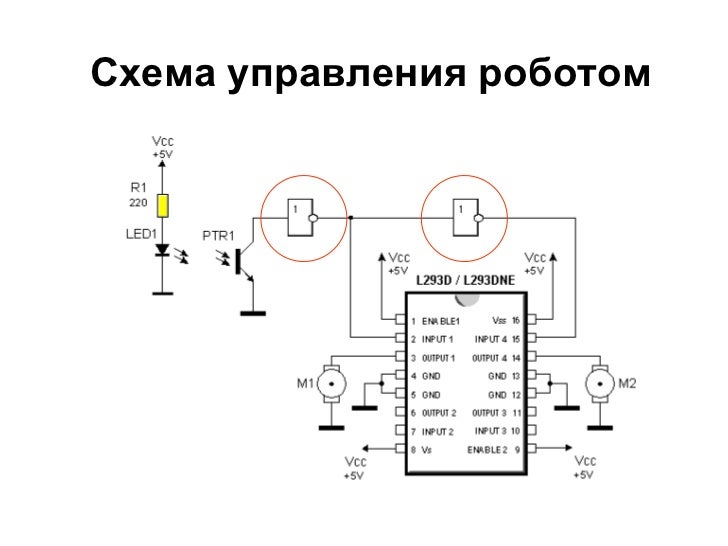 Схемы робота в домашних условиях 98