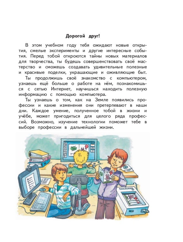 Интересные поделки для начальной школы Интересные поделки для начальной школы