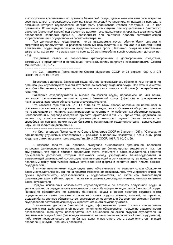 оплату в как факторингом предусмотреть договоре