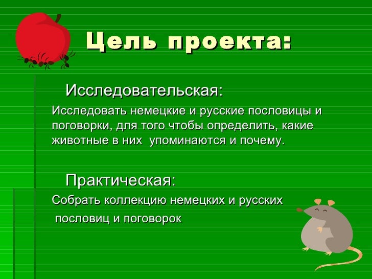 Игра по пословицам и поговоркам презентация Игра по пословицам и поговоркам презентация