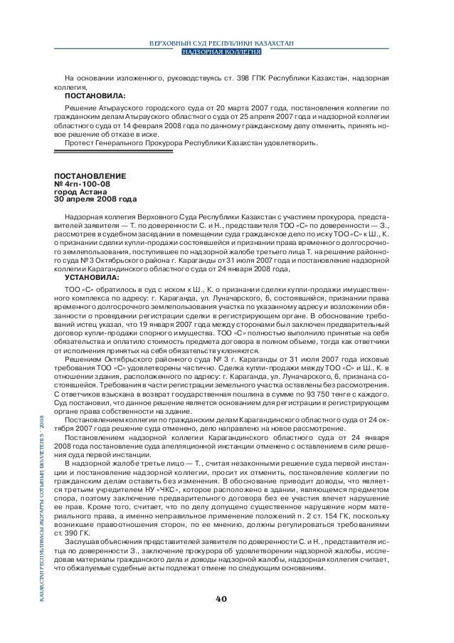 постановление вас рф о гпк