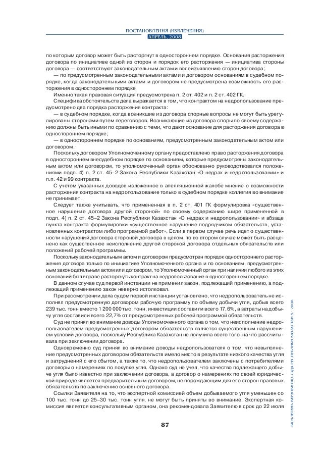 Можно ли расторгнуть договор задним числом по соглашению сторон Расторжение договоров аренды или найма