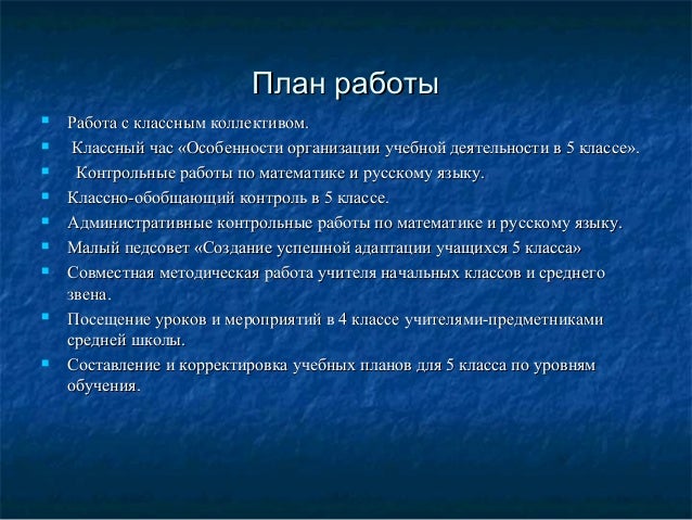 справка классе в 5 уроков о посещении