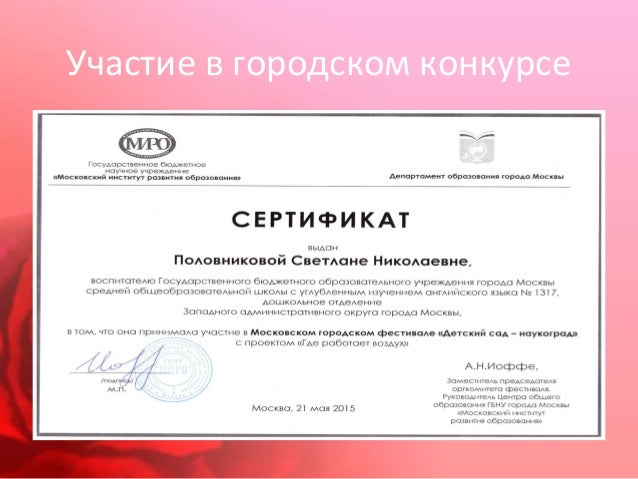 Участие в городском конкурсе Участие в городском конкурсе