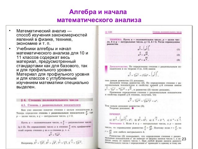 Рабочая Программа По Алгебре 8 Класс Алимов - greenspecification