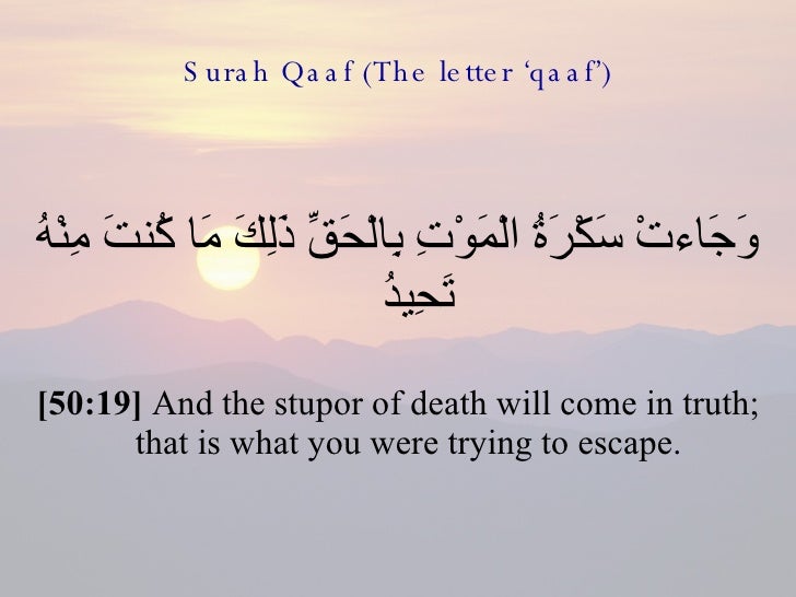 50-surah-qaaf-the-letter-qaaf-20-728.jpg