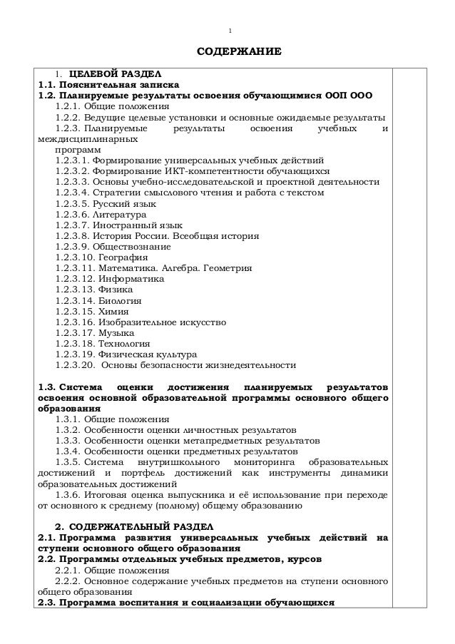 Программа по английскому языку для 5 класса фгос