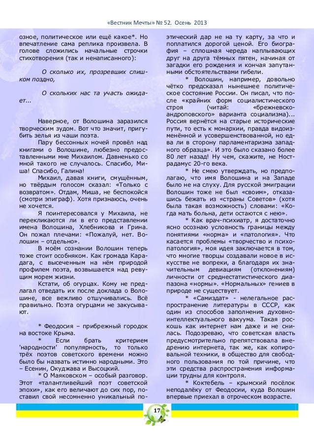 Стихотворения пушкина стих Стихотворения пушкина стих