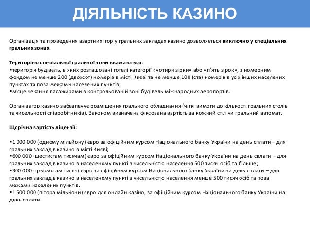 аналіз казино Ігри