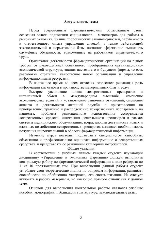 Темы для самостоятельной подготовки Темы для самостоятельной подготовки