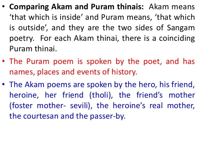 Tamil Tamil