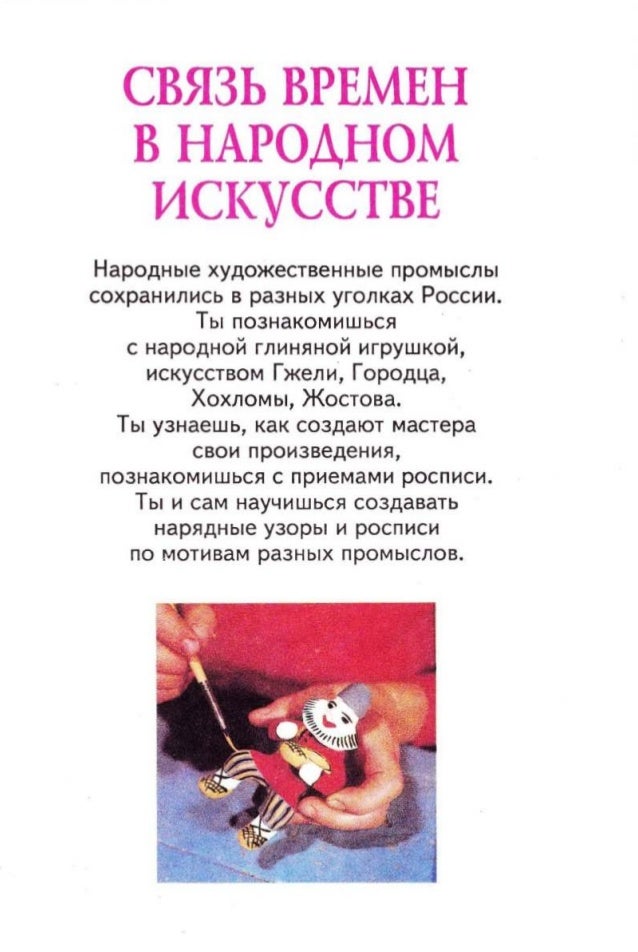 Каргопольская роспись это Каргопольская роспись это